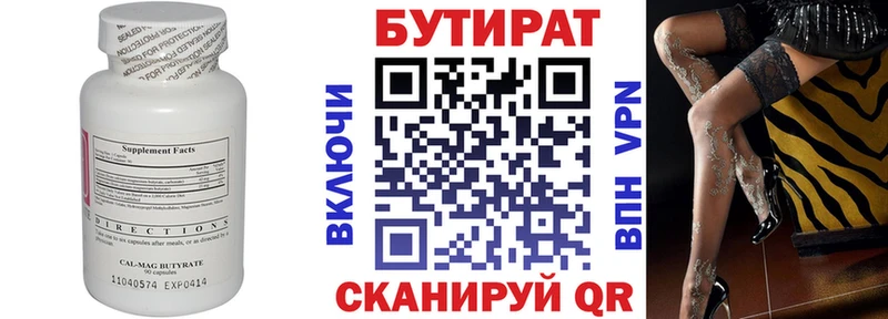продажа наркотиков hydra tor БУТИРАТ бутик Березники