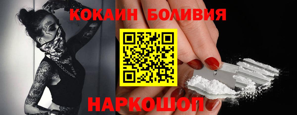 Кокаин VHQ  КОКАИН Перу  Cocaine  Вход с VPN  Березники 