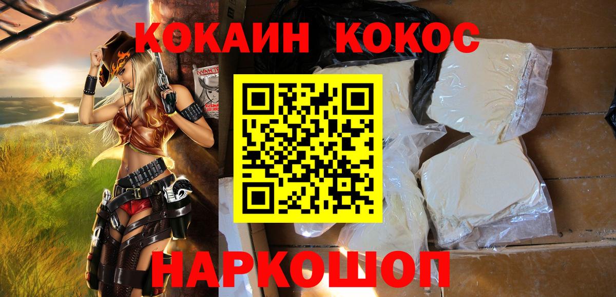 Cocaine Перу Березники