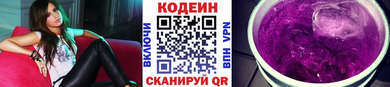 Кодеин напиток Lean (лин)  закладка  Березники 