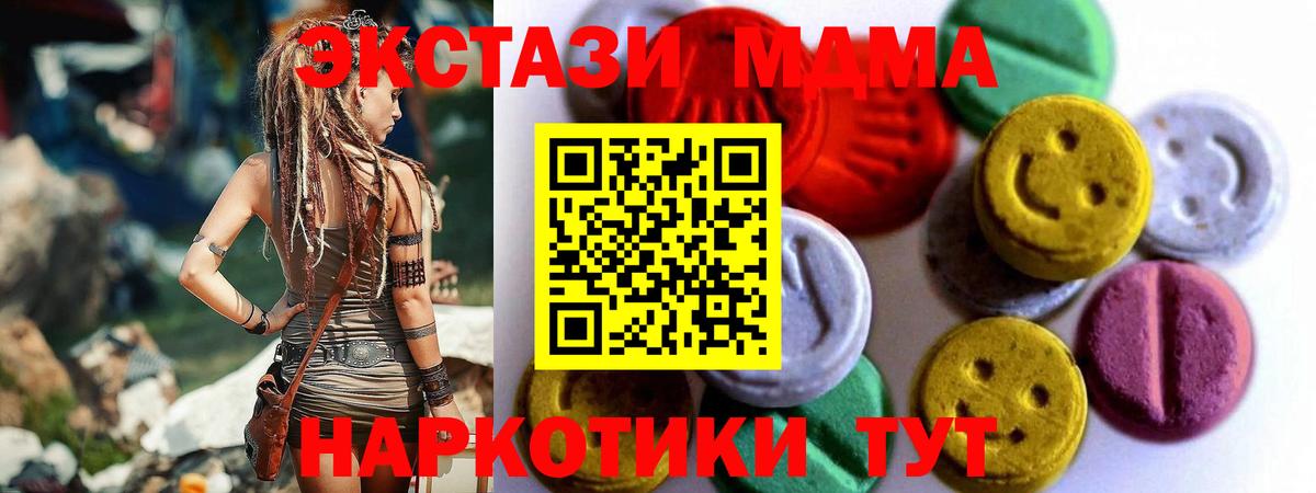 ЭКСТАЗИ Philipp Plein  Вход с VPN  Березники  Молли  мориарти Telegram  Экстази 250 мг 