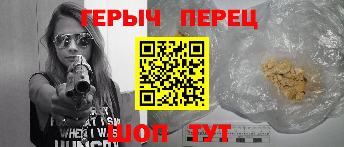 Героин хмурый Березники