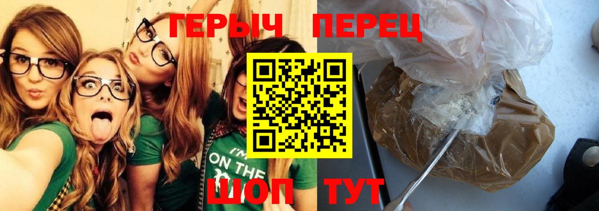 ГЕРОИН хмурый  Вход с VPN  Березники 