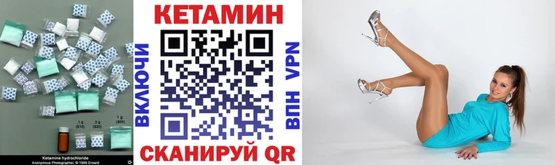 КЕТАМИН VHQ  гидра онион  Березники 