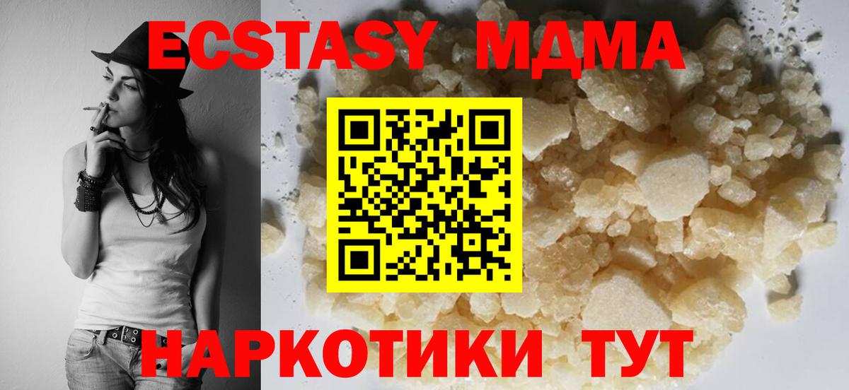MDMA молли  MDMA crystal  MDMA  Березники  Вход с VPN 