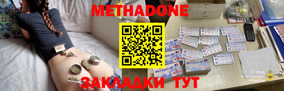 МЕТАДОН мёд Березники