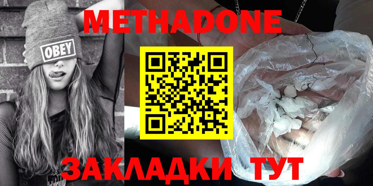 Березники  Метадон VHQ  Вход с VPN  МЕТАДОН methadone 