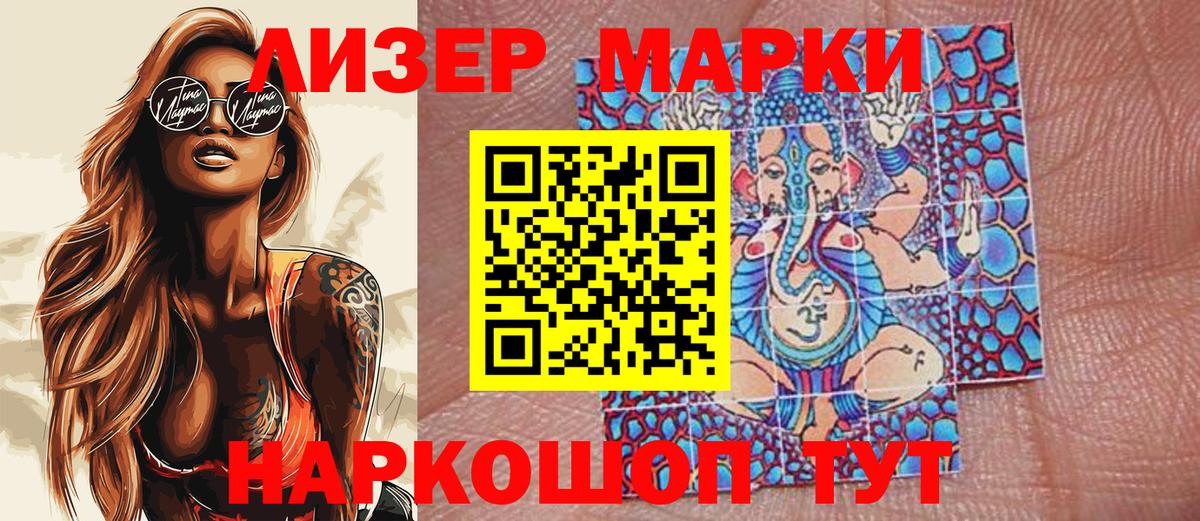 купить  сайты  Вход с VPN  Березники  Марки 25I-NBOMe 1,8мг 