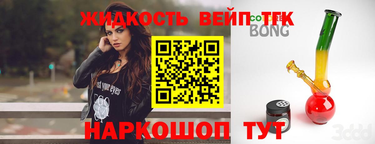ТГК THC oil  Дистиллят ТГК гашишное масло  Вход с VPN  Березники 