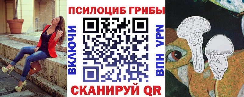 Псилоцибиновые грибы Magic Shrooms  Березники 